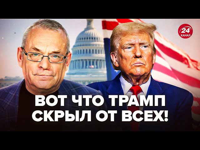 ⁣⚡️ЯКОВЕНКО: Трамп ПОДСТАВИЛ Украину. Обвинил Байдена. ПЕРЕГОВОРЫ с Путиным ОБРЕЧЕНЫ