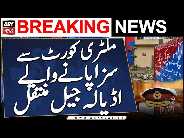 ⁣GHQ Attack Case Convicts Transferred to Adiala Jail