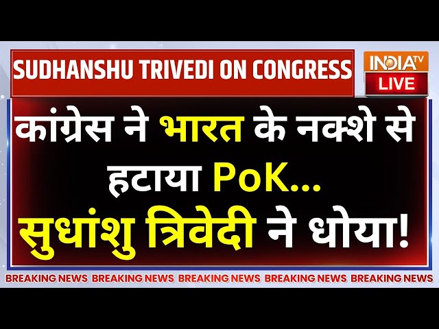 ⁣Sudhanshu Trivedi On Congress LIVE: कांग्रेस का पोस्टर..भारत का नक्शा..PoK कहां गया? Rahul Gandhi