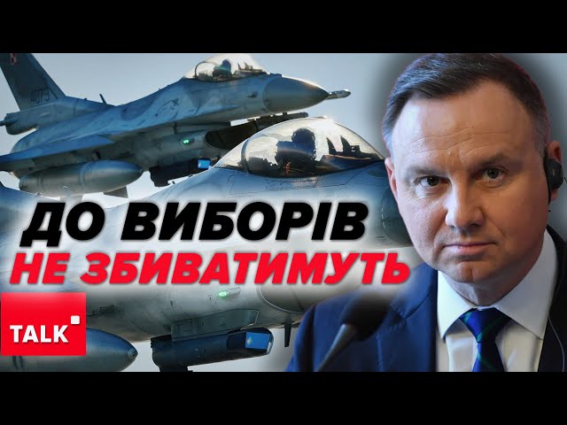 ⁣ЗАБУДЬТЕ! Польща не збиватиме російські ракети та дрони над Україною