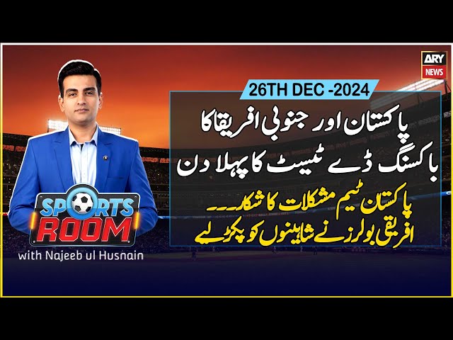 ⁣Sports Room | Najeeb-ul-Husnain | PAK vs SA | Test Series | ARY News | 26th December 2024