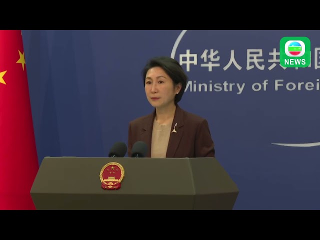 ⁣TVB News｜26 December 2024│China's Ministry of Foreign Affairs Press Conference on December 26