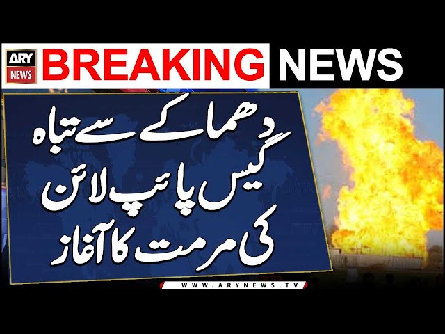 ⁣Quetta: Repair work Begins on Explosion-Damaged Gas Pipeline | Exclusive Report