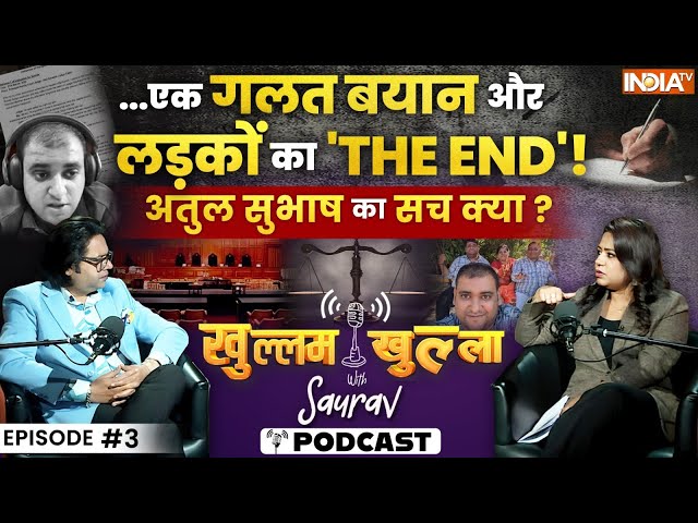 ⁣Deepika Bhardwaj Podcast With Saurav Sharma: Atul Subhash अब और नहीं, कौन सच्चा कौन झूठा? | EP- 3