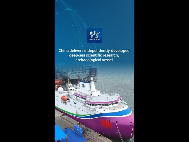 ⁣China delivers independently-developed deep-sea scientific research, archaeological vessel