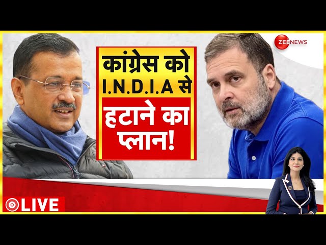 ⁣Baat Pate Ki LIVE : कांग्रेस को I.N.D.I.A से हटाने का प्लान ! | Congress | Rahul Gandhi | Akhilesh