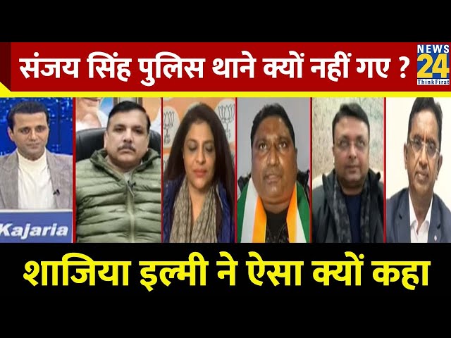 ⁣Aam Adami Parti का असली चेहरा 10 साल बाद सबके सामने है : Shazia Ilmi, BJP प्रवक्ता