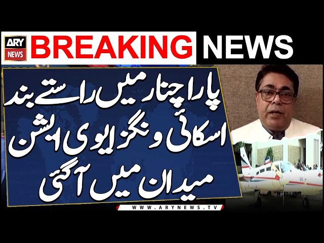 ⁣Air Ambulance Service for Parachinar | Sky Wings Big Announcement for Parachinar | Breaking News