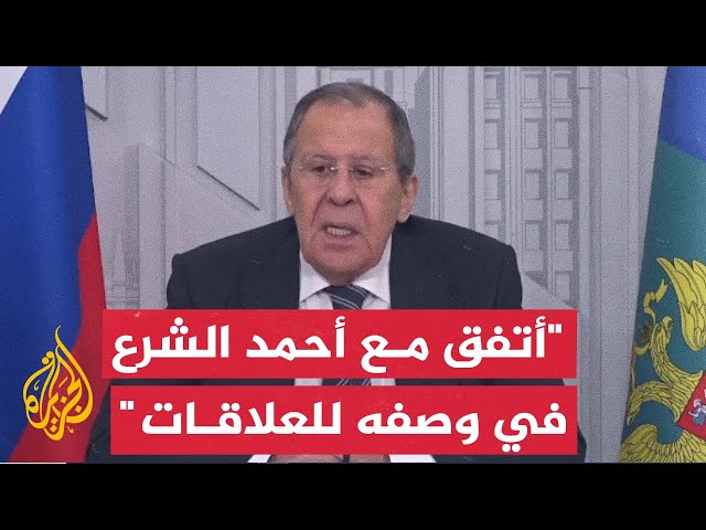 ⁣وزير الخارجية الروسية يؤكد استعداد بلاده للعمل مع القادة الجدد لسوريا بعد تشكيل هياكل السلطة