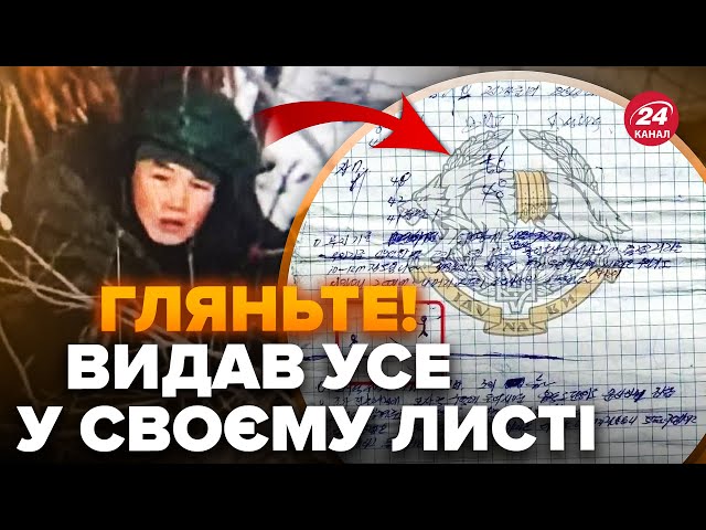 ⁣Розшифрували ЗАПИСИ солдата КНДР з Курщини (ФОТО) Одкровення корейця ШОКУВАЛИ: що думає про "СВ