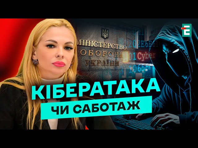 ⁣СКАНДАЛ у Міноборони: ЗІРВАНО ГОЛОСУВАННЯ за Антикорупційну раду