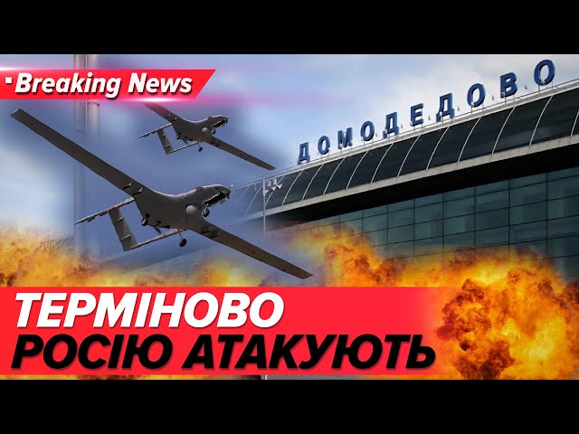 ⁣Просто цими хвилинами!⚡ НАЛІТ ДРОНІВ на рОСІЮ | Незламна країна 26.12.2024 | 5 канал онлайн