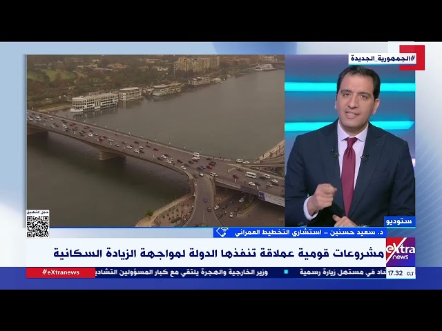 ⁣مشروعات قومية عملاقة تنفذها الدولة لمواجهة الزيادة السكانية.. التفاصيل يوضحها د. سعيد حسانين