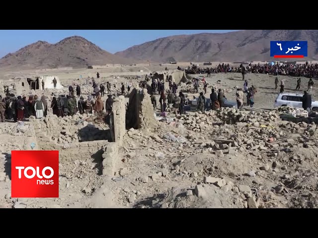 ⁣TOLOnews - 6pm News - 26 December 2024 | طلوع‌نیوز - خبر ساعت شش - ۰۶ جدی ۱۴۰۳