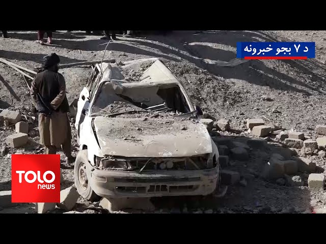 ⁣TOLOnews - 7pm News - 26 Dec 2024 | د طلوع نیوز د ۷ بجو خبرونه - د ۱۴۰۳ لمریز کال د مرغومي ۶مه