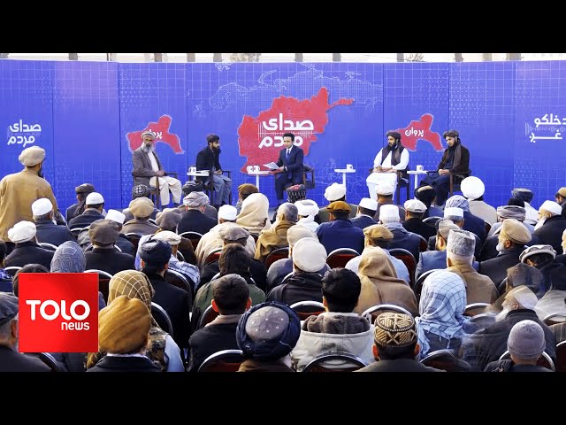 ⁣Voice of the People - How is Parwan Province Faring? | صدای مردم – بررسی وضعیت ولایت پروان