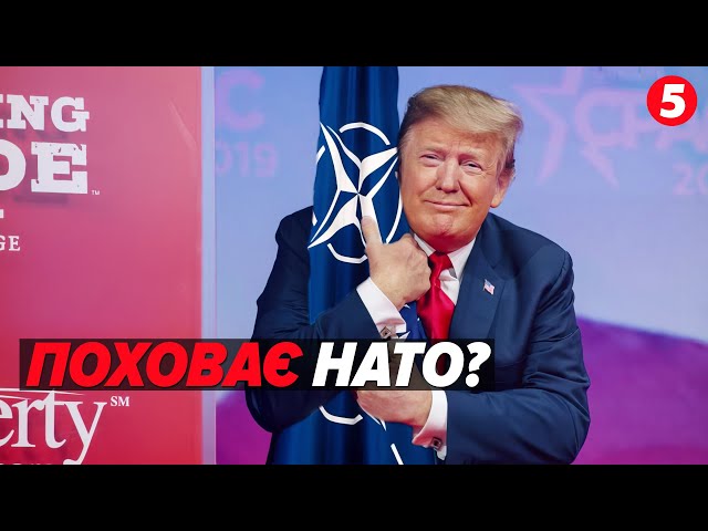 ⁣Грюкне дверима НАТО? ⚡Дональд Трамп знову взявся за стару пісню. Платіть, інакше залишитеся самі