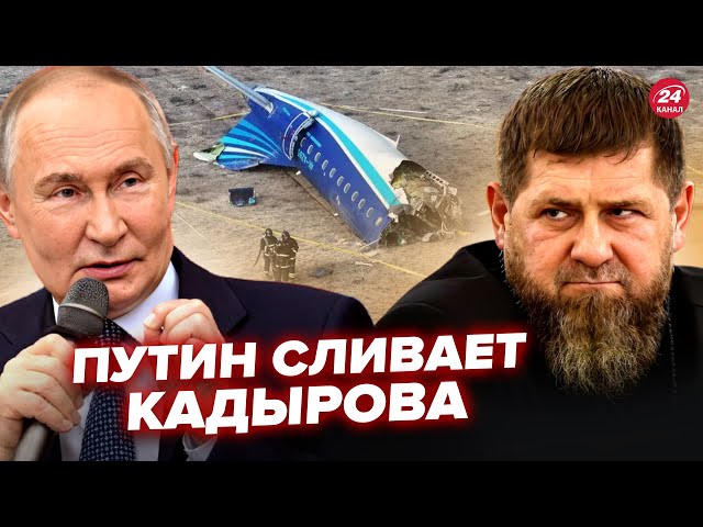 ⁣Путин ПОДСТАВИЛ Кадырова с АВИАКАТАСТРОФОЙ! Это НЕ УДАЛОСЬ спрятать. В Грозном готовят МЕСТЬ