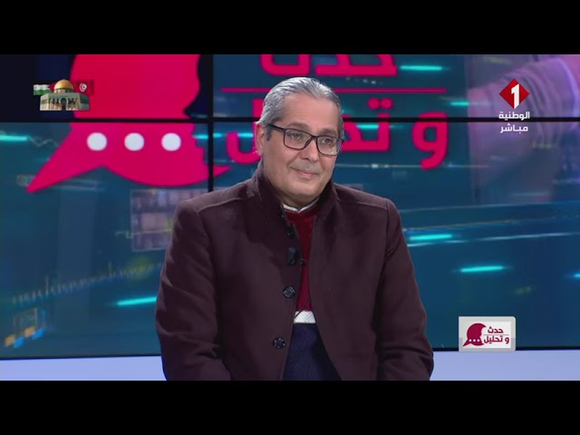 ⁣برنامج : حدث وتحليل ليوم 26 - 12 - 2024