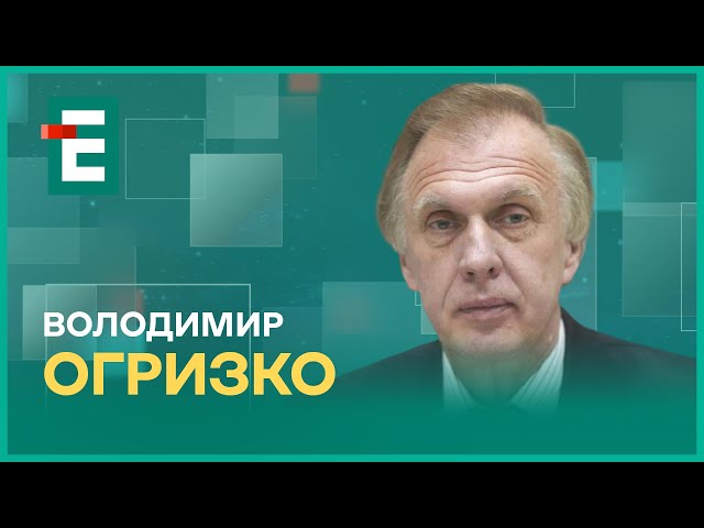 ⁣ПІДСУМКИ-2024. Зовнішня політика. Трамп і три плани Зеленського. Рік драматичних виборів І Огризко