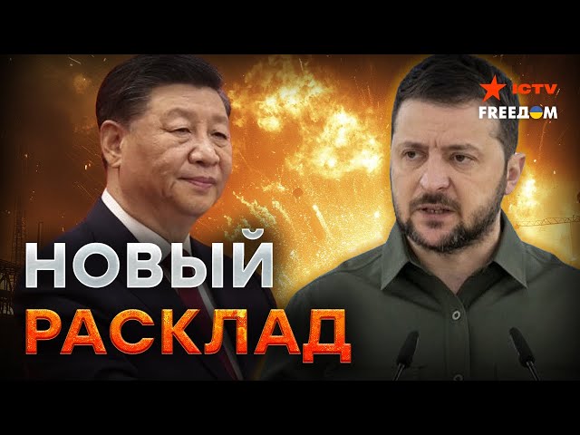 ⁣Китай УДАРИЛ по Москве! ⚡️ Посол Китая в Киеве: Новый РАСКЛАД в мировой игре?