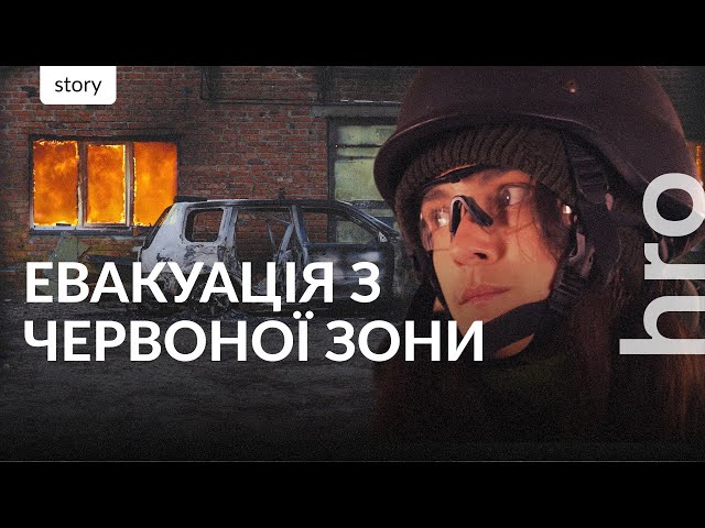 ⁣«Якщо побачимо, що хочуть нас вбити, тікаймо пішки». Евакуація тварин із червоної зони / hromadske