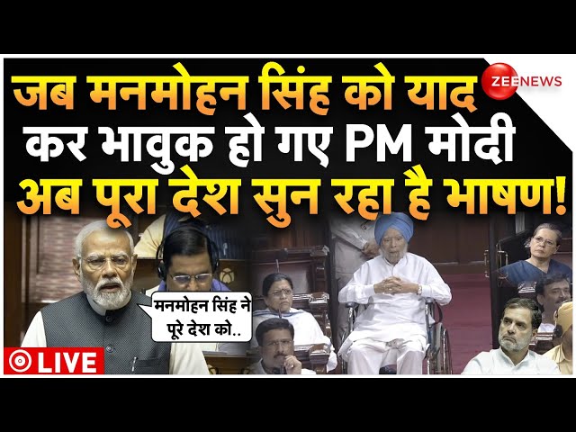 ⁣PM Modi Speech On Manmohan Singh LIVE : जब मनमोहन सिंह को याद कर भावुक हुए मोदी|Manmohan Singh Death