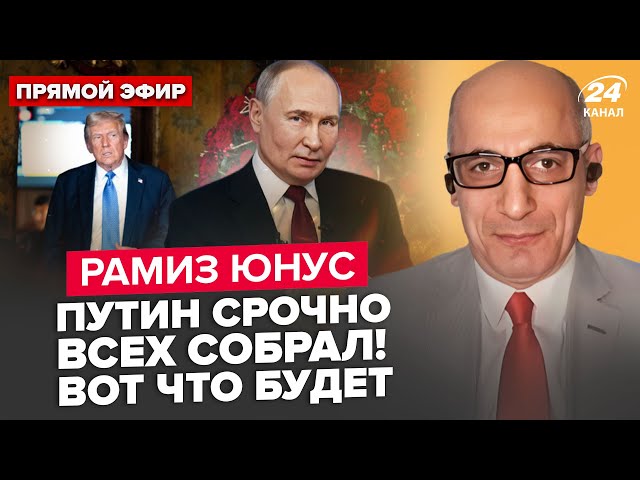 ⁣⚡️ЮНУС: СЕЙЧАС! Путин вышел с ЭКСТРЕННЫМ заявлением: это РАЗОЗЛИТ Трампа. В РФ назвали сроки "С