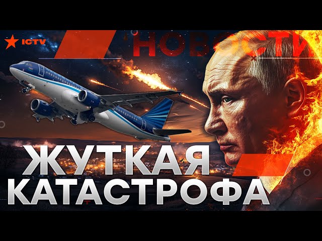 ⁣КРУШЕНИЕ в Казахстане, УДАРЫ по Украине и Рождество: Папа Римский ПРИЗЫВАЕТ к миру! @golosameriki