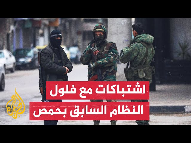 ⁣وكالة سانا السورية: اشتباكات بين إدارة العمليات العسكرية وفلول النظام بريف حمص