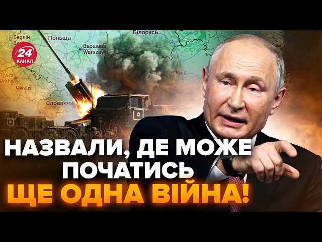 ⁣Увага! Путін відкриє ЩЕ ОДИН ФРОНТ? Країна НАТО заявила про початок СВІТОВОЇ ВІЙНИ. Вже ДИВЕРСІЇ