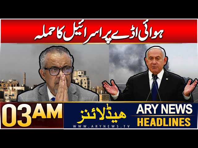 ⁣ARY News 3 AM Headlines | 27th Dec 2024 | Hawai Adday Par Israel Ka Hamla