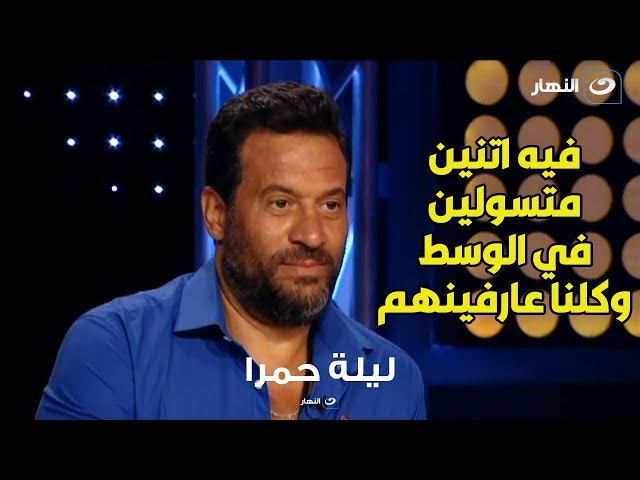 ⁣ماجد المصري يفضح متسولين الوسط الفني من الممثلين بالأسماء 