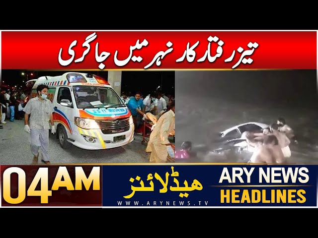 ⁣ARY News 4 AM Headlines | 27th Dec 2024 | Tez Raftaar Car Neher Mein Jaagri