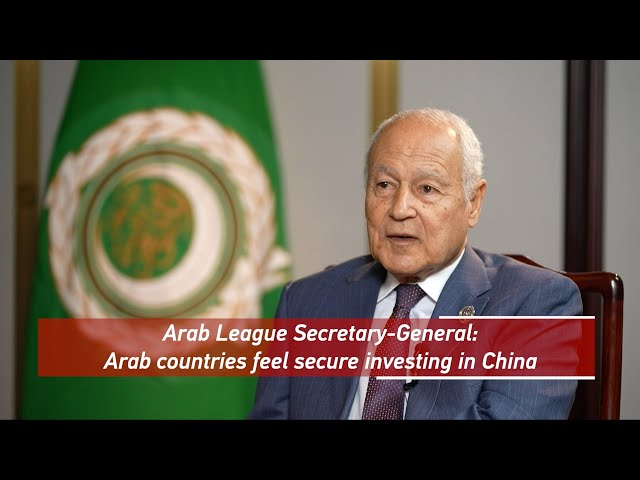 ⁣Arab League secretary-general: Arab countries feel secure investing in China