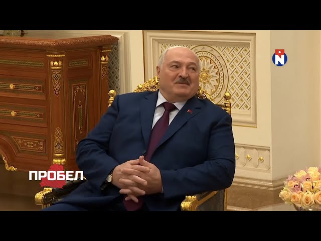 ⁣Что с Лукашенко?Последняя избирательная кампания. Орешник и неловкий вопрос путину о YouTube