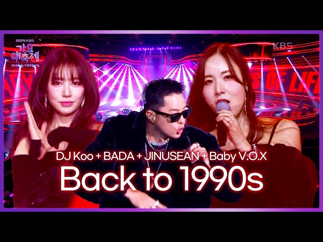 ⁣Back to 1990s COMPILATION [2024 KBS Song Festival] I KBS WORLD TV 241220