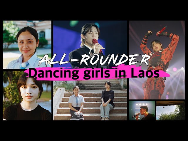 ⁣[All-Rounder: Dancing Girls in Laos] | KBS WORLD TV