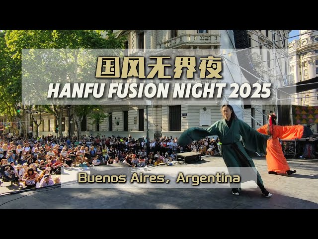 ⁣Hanfu Fusion Night 2025: Embracing 2025 with traditional Chinese dance in vibrant Argentina