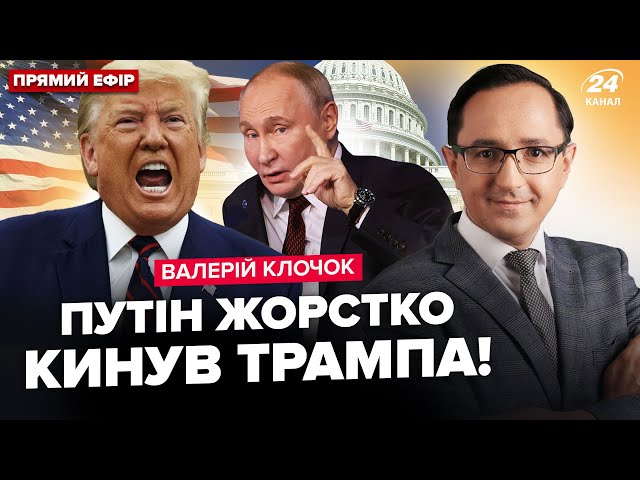 ⁣Путін облажався: це рішення ДОВЕЛО Трампа. "СВО" зривається. Азербайджан ВИМАГАЄ ВІДПЛАТИ 