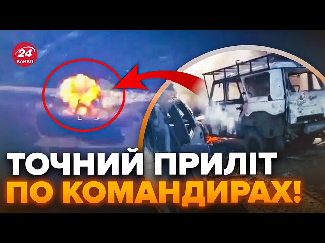 ⁣⚡️HIMARS влупили по ОФІЦЕРАХ РФ під час наради! Мінімум ТРИ ЕЛІТИ ліквідовано