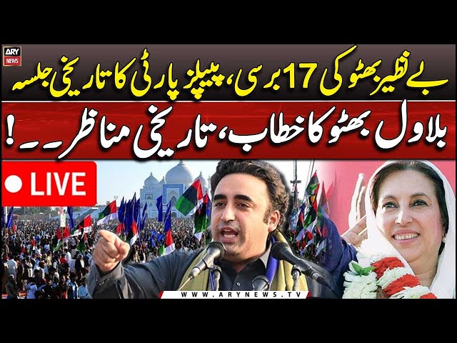 ⁣: Bilawal Bhutto Speech | Benazir Bhutto Death Anniversary | PPP Jalsa in Garhi Khuda Baskh