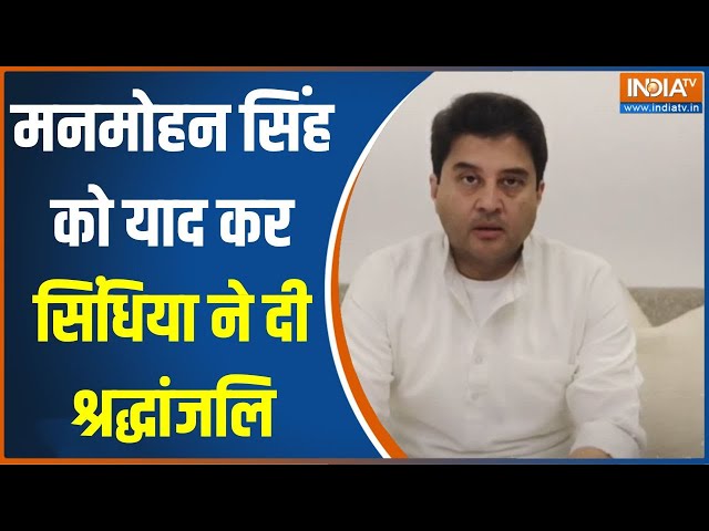 ⁣Jyotiraditya Scindia On Manmohan Singh: मनमोहन सिंह को याद कर सिंधिया ने दी श्रद्धांजलि