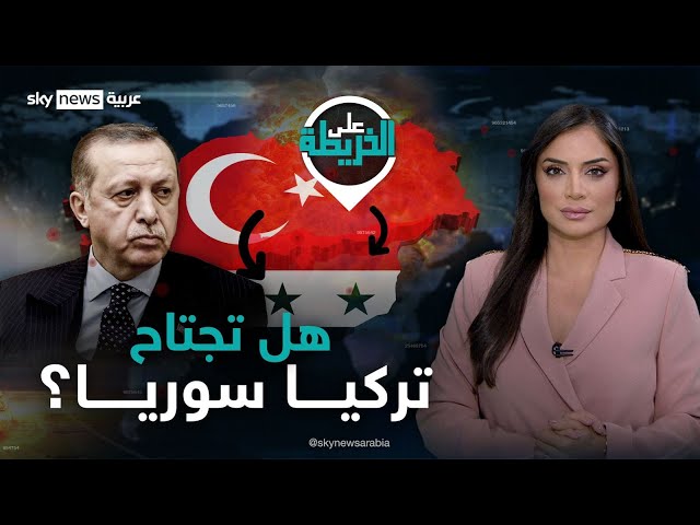 ⁣تركيا تحشد قواتها قرب سوريا وأردوغان يتوعد قسد.. فما هي سيناريوهات الصراع؟ | #على_الخريطة