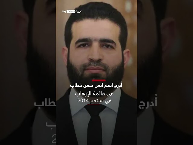 ⁣الذراع الأمني لأحمد الشرع.. من هو رئيس الاستخبارات الجديد لسوريا؟