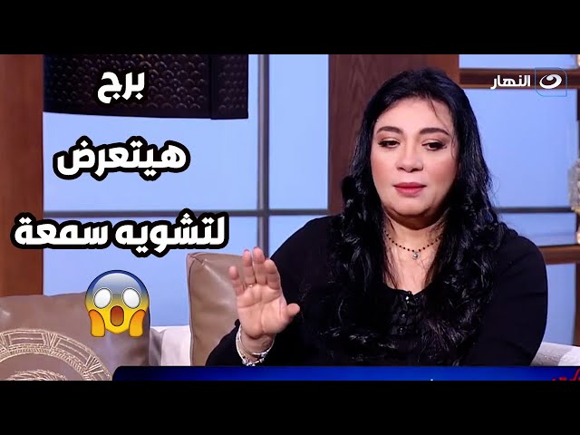 ⁣شكل حياة الأبراج الفترة الجاية