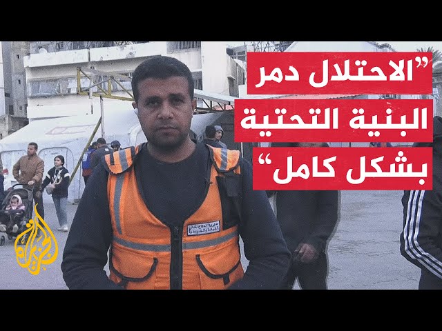 ⁣الدفاع المدني بغزة للجزيرة: مستشفى كمال عدوان خرج عن الخدمة بشكل كامل