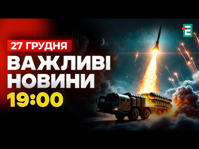 ⁣ Через нестачу ракет Україна зменшила використання ATACMS і STORM SHADOW | Важливі НОВИНИ