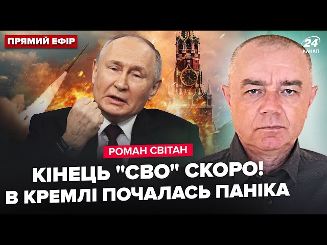 ⁣⚡️СВІТАН: HIMARS потужно знищив ТОП ОФІЦЕРІВ Путіна (ВІДЕО)! Це РОЗГРОМ. ЗУПИНЕНО наступ на Херсон