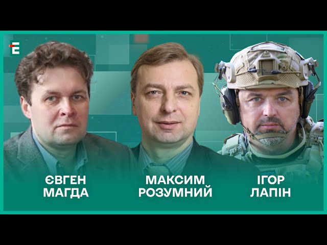 ⁣Перший полонений з КНДР. Путін не хоче миру. Привид виборів в Україні І Лапін, Магда, Розумний